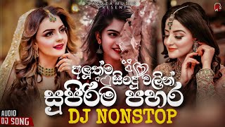 New Hit DJ Nonstop Songs ( NONSTOP) Sinhala 2021 New Dj Nonstop | 2021 Sinhala Song
