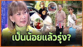 ศิรินทรา นิยากร ตัวคนเดียวในวัย 57 ปี ผ่านชีวิตขมขื่น เข็ดความรักไม่คิดมีใครl ทันทุกเหตุการณ์