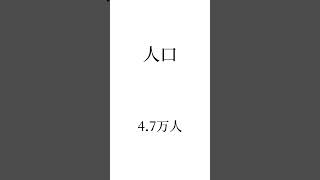 【48都道府県渡ヶ島番外編】佐渡ヶ島の地理5選#佐渡ヶ島#地理#5選