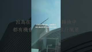 #高雄景點 IG家庭煮夫 尚恩👨‍🍳 減脂料理X旅行日記 【高雄捷運】 #shorts #高雄