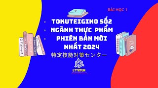 TOKUTEIGINO SỐ 2 THỰC PHẨM PHIÊN BẢN MỚI NHẤT 2024 - BÀI 1 QUẢN LÝ NGÀNH CHẾ BIẾN THỰC PHẨM