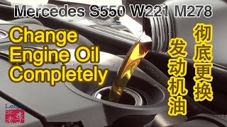 Thoroughly Change Engine Oil 彻底更换发动机油