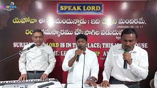 Yesu Kreesthuni Manchi Sishyulamuga Song || Songs of Zion - 641 (628) || Eshcol Prayer House - Vizag