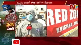 Vijayawada Police Impose Strict Rules At Krishna Lanka Hot Spot Zone || NTV