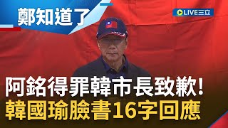 想要選總統才道歉喊\