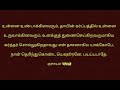 வறண்ட நிலத்தில் ஆறுகளை ஊற்றுகிறவர் part 1 tamil christian message