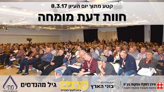 האם סף יציאה למרפסת עומדת בדרישות החוק והתקינה? המהנדס רפי גיל