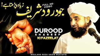 Jo DUROOD SHAREEF ❤ Zyada Parhta Hai !! Mazay Ka Bayan - Moulana Raza Saqib Mustafai 2023