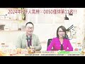 00940人氣炸裂卻是破發悲劇？ 高股息etf熱潮揭祕！ 0050隱藏版大贏家 《股市最錢線》 高閔漳