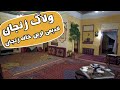 قسمت دوم ولاگ زنجان - ولاگ قدیمی ترین خانه زنجان با قدمتی 600 ساله دارای تونلی عظیم و جن