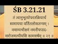 hh bhakti vighna vinasa narasimha swami maharaj sb 3.21.21 iskcon dwarka live 27th sept 2022