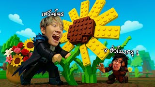 ขโมยต้นทานตะวันแสนรักของกายหงิด | Grow a Garden Roblox