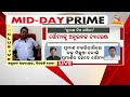 ‘ଯାହା କହୁଛନ୍ତି ତାର ପ୍ରମାଣ ଦିଅନ୍ତୁ ନହେଲେ ମିଛୁଆ ହେବେ’ ଅନୁଭବ ପଟ୍ଟନାୟକ nandighoshatv