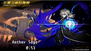 [Elsword_TW] Aether Sage 11-5 Solo Play 0:53