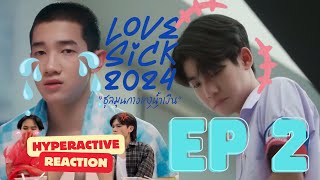 Lovesick 2024 ชุลมุนกางเกงน้ำเงิน | HYPERACTIVE Reaction | EP. 2 [ uncut ver. ]