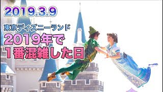 東京ディズニーランド 2019.3.9の様子