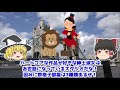 【ゆっくり解説】いくつ知ってる？日本の叡智な聖地・第二弾！