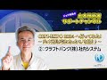 ■cspi expo2024へ行ってみた！～ジョウ所長が気になったモノを紹介♪～