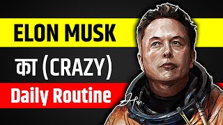 Elon Musk Daily Schedule and Morning routine in Hindi | Daily Schedule | time blocking