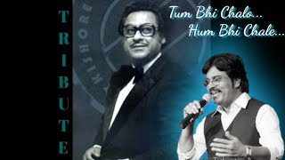 Tum Bhi Chalo | Zameer (1975) | Tribute to Kishore Kumar | Sunil Kale | Swarpancham