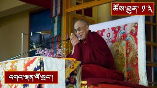 བསླབ་བཏུས། སྤྱོད་འཇུག་ཆེན་མོ། གླང་ཐང་ཚིག་བརྒྱད་མ། མི་ལའི་མགུར་འབུམ། ༼ ཉིན་བདུན་པའི་སྔ་དྲོ།༽