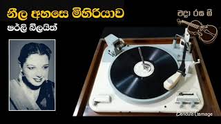 නීල අහසෙ මිහිරියාව - Neela Ahase Mihiriyawa - Sherly Blaith - Movie  : DAIYA VIPAKAYA (1956)