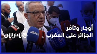 محمد أوجار من وجدة يعبر عن استيائه وتدمره من السلوكات الطائشة لحكام الجزائر في حق المغرب