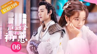 《十荒六梦之初恋Dream of First Love》EP6 Starring: Yuan hao| Ren Dafei[MangoTV Drama]