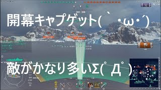 【WoWs】下手でも楽しい海戦ゲームPart1080【島風】