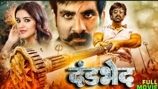 Ravi Teja' New movie Hindi dubbed in Hindi Action full movies Ravi Teja' New movie 2025