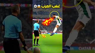 عندما يدمر العرب اقوى الفرق في التاريخ 😱🔥⚽️