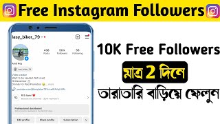Live Proof 🔴 How to increase followers on instagram | Instagram followers kivabe barabo