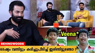 Interview-വിൽ ദേഷ്യം വന്നിട്ടും കടിച്ചുപിടിച്ച് ഇരിന്നിട്ടുണ്ടോ ? 🤔🤣 | Prithviraj's Thug Reply