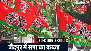 Jaitpur Bypoll Results: जैदपुर में SP का कब्ज़ा, Gairav Rawat जीते