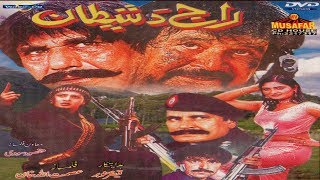 Raaj Da Shaitan | Pashto Full Movie | Pashto Hit Film |  Musafar Films