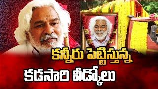 LIVE:  జోహార్ గద్దర్..కన్నీటి వీడ్కోలు | Gaddar Last Journey | Folk Singer Gaddar No More | #manamtv