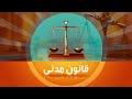 قانون مدنی افغانستان مادۀ ششم