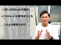 知らないと太る 基礎代謝を上げるなら運動ではなく〇〇！