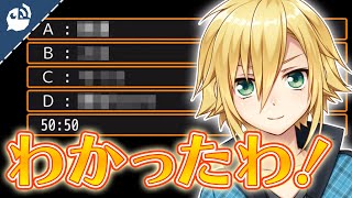 【クイズ】目指せ100万人！感動のラストにエモが止まらない【卯月コウ】【にじさんじ / 公式切り抜き / VTuber 】