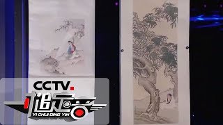 《创业英雄汇》云脑安全平台 守护用户云数据安全 20190920 | CCTV财经