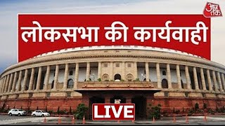 🔴LIVE: भारी हंगामे के बीच Loksabha की कार्यवाही शुरू | Parliament Session | Aaj Tak LIVE News