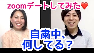 【自粛中】Lilyとケイシー最近の過ごし方【Zoomから撮影しました】