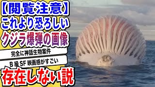 【2ch動物スレ】地球上最大生物「クジラ」お腹にガスがパンパンに溜まった画像が怖すぎる→ネット民恐怖のどん底へwwwww【なんj】