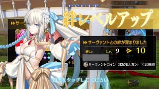 【FGO】トネリコ絆礼装　※ネタバレ注意【Fate/Grand Order】