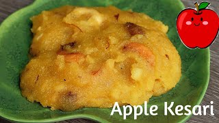 Apple Kesari in 10 min | Fruit Kesari | Kesari Recipe