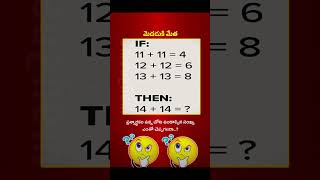 మెదడుకు మేత #maths puzzles#maths tricks#shorts