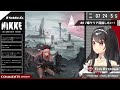 8【 メガニケ 】まったり7章進めていくよ✨【新人vtuber｜竜姫エナ】