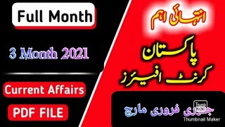 Current affairs 2021 January Fabuary march  of pakistan