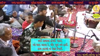 ભજન V16Tx/020224 \