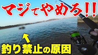 許せない！釣り人が捨てたゴミが巨大すぎる